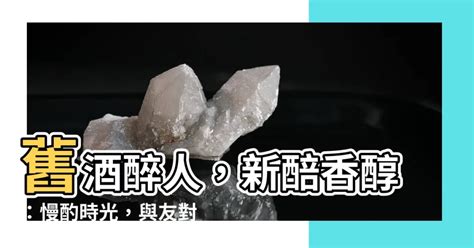 舊酒沒 新醅潑|四塊玉·舊酒沒:正文,背景,註解,譯文,